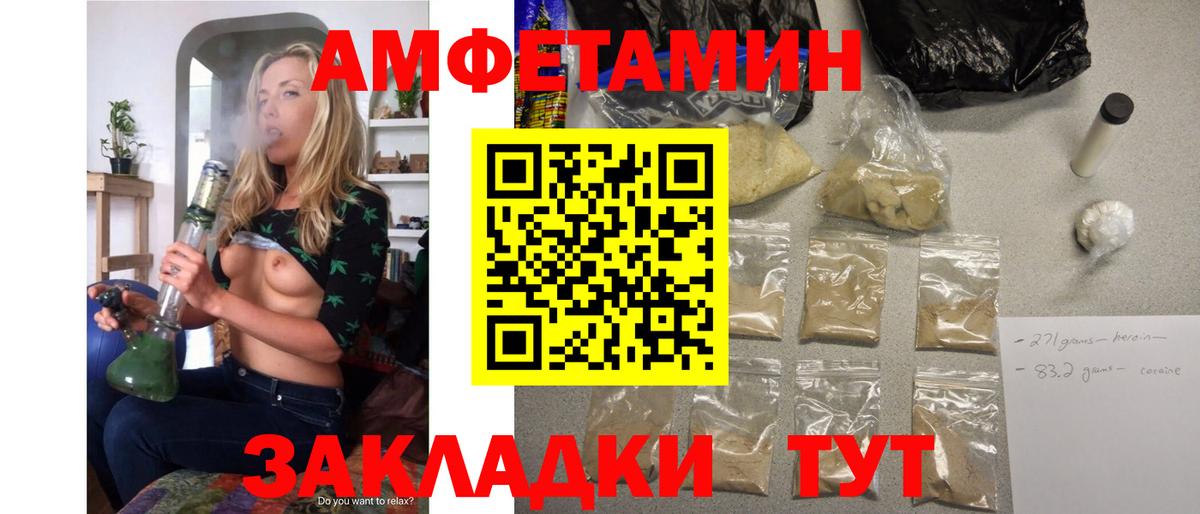 Amphetamine 97%  Амфетамин  Ейск  Вход с VPN 