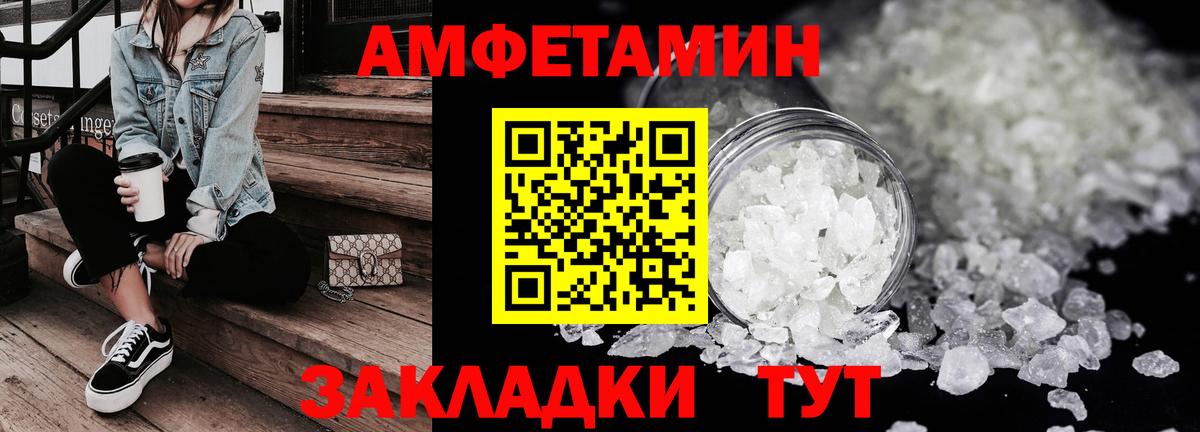 Amphetamine VHQ Ейск