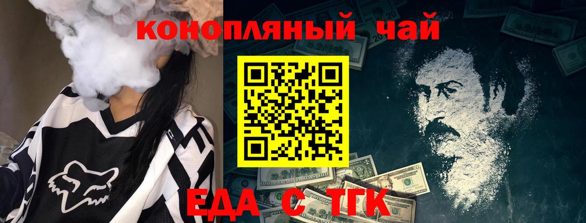 Ейск  Canna-Cookies конопля  Вход с VPN 