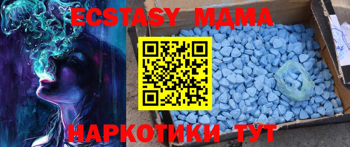 Экстази круглые  Экстази  купить   Ейск  ОМГ ОМГ рабочий сайт  Вход с VPN  Ecstasy Cube 