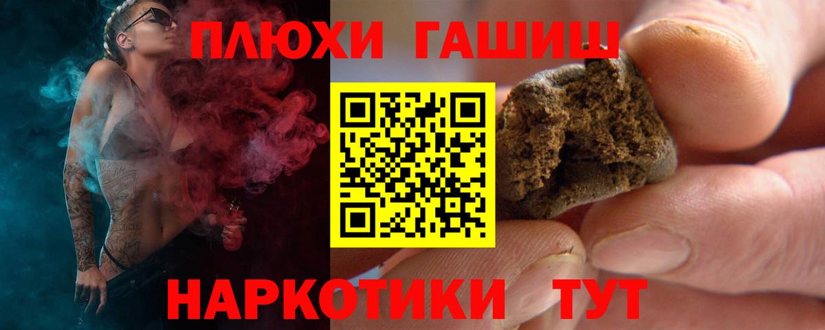 ГАШ hashish Ейск