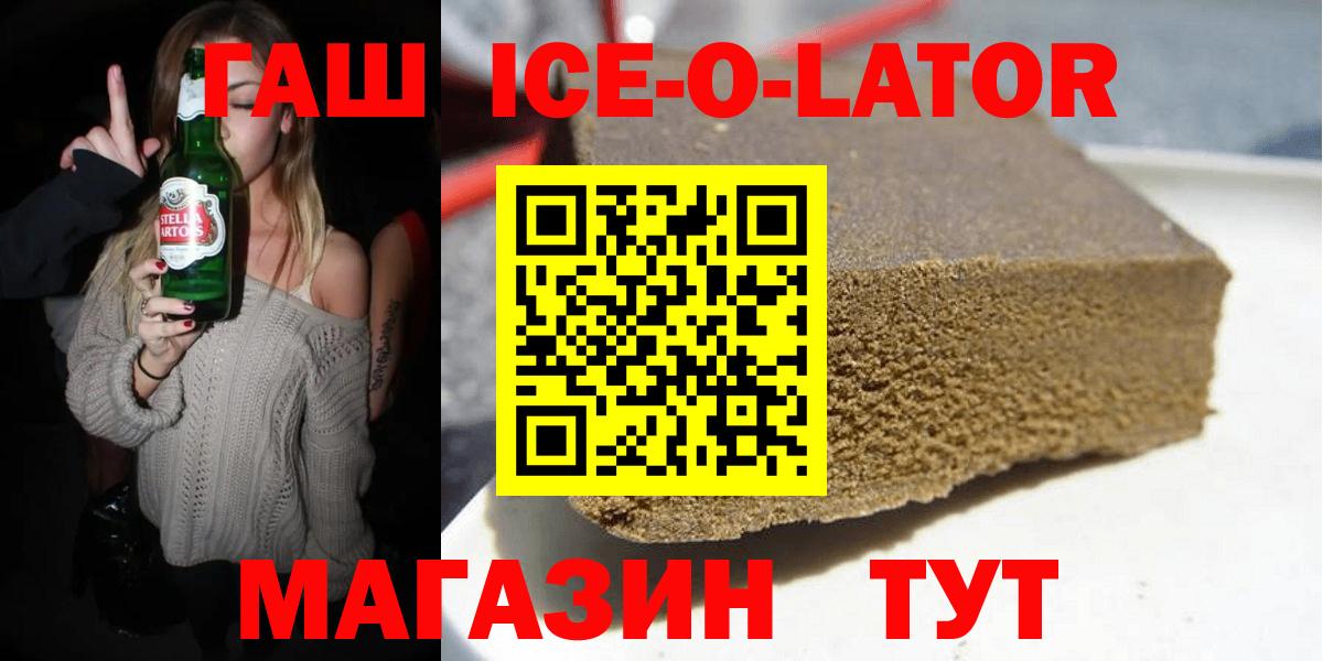 Гашиш Ice-O-Lator  хочу   ГАШ AMNESIA HAZE  Ейск  Вход с VPN 
