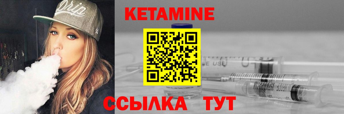 Ейск  КЕТАМИН ketamine  КЕТАМИН VHQ  блэк спрут сайт  Вход с VPN 