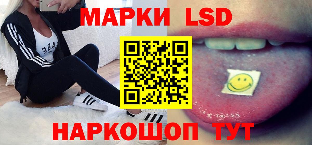 LSD-25 экстази кислота  Вход с VPN  Ейск 