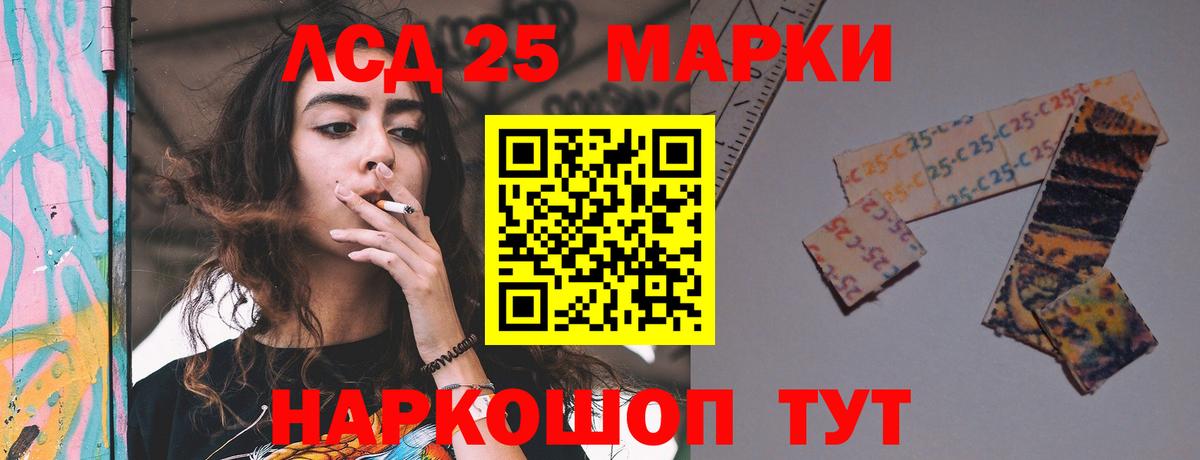 LSD-25 экстази кислота Ейск