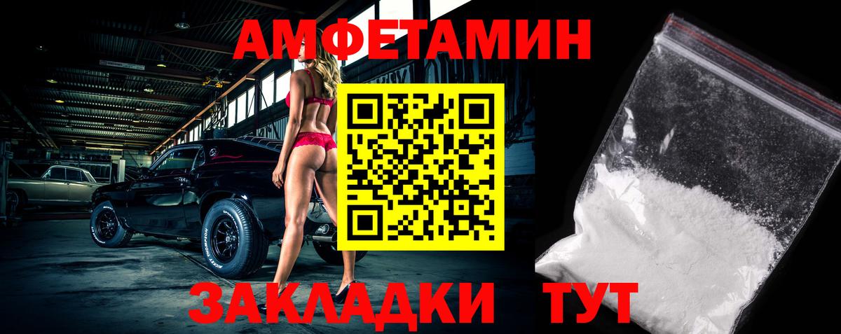 Метамфетамин Декстрометамфетамин 99.9%  Метамфетамин Декстрометамфетамин 99.9%  Вход с VPN  Ейск 