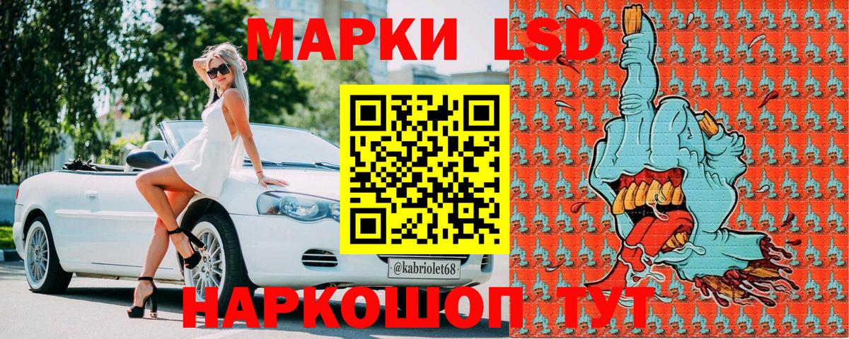 Ейск  Марки N-bome  Вход с VPN  Марки N-bome 1,5мг  продажа наркотиков  Марки N-bome 1,5мг 