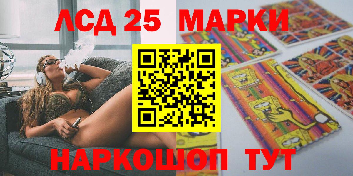 Марки NBOMe 1,5мг Ейск