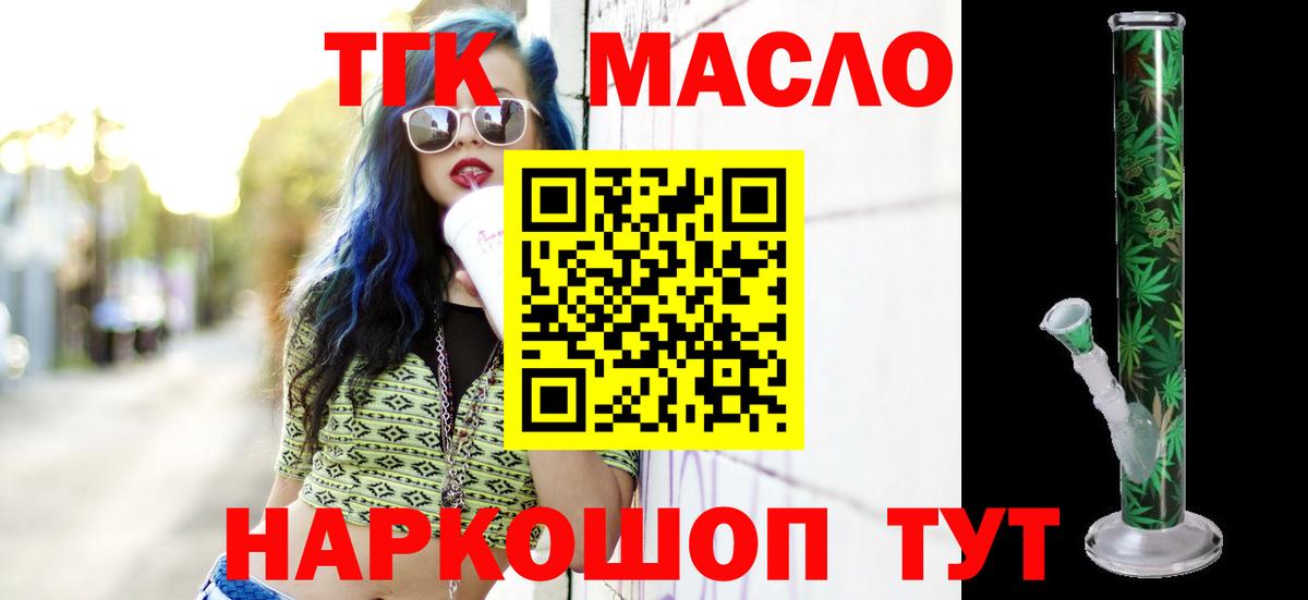 ТГК концентрат Ейск